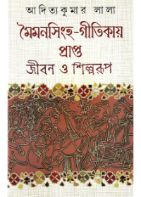 Moimonsingha Gitikay Prapta Jibon O Shilparup