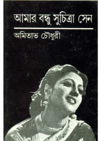 Amar Bandhhu Suchitra Sen