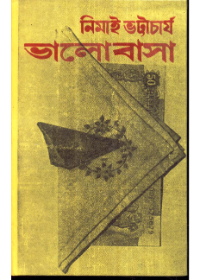 Bhalobasa
