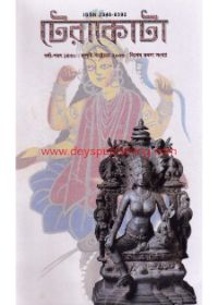 Terracotta Monasha Sankhya July-Oct 2023