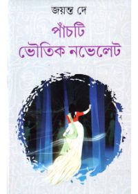 Panchti Bhoutik Novelette