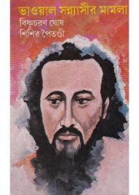 Bhawal Sannyasir Mamla