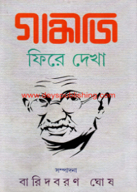 Gandhiji Phire Dekha