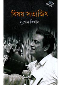 Bishay Satyajit