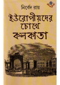 Europeoder Chokhe Kolkata