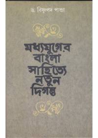 Madhyayuger Bangla Sahitye Natun Diganta