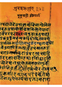 Prabandhasangraha (Vol-1)