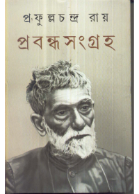 Prabandhasamgraha