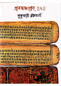 Prabandhasangraha (Vol-2)