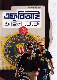 FBI File Theke (Vol - 2)