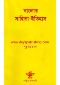 Banglar Sahitya-Itihas