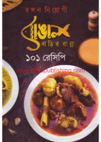 Bangal Barir Ranna 101 Recipes