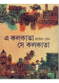 A Kolkata Se Kolkata