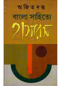 Bangla Sahitye Hasyaras