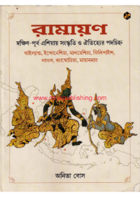 Ramayan : Dakshin-Purbo Asiay Sanskriti O Oithijjher Padochinho