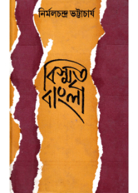 Bismrita Bangla