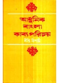 Adhunik Bangla Kabya Parichay