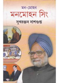 Man - Mohan Manmohan Singh