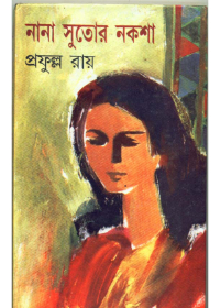 Nana Sutor Naksha