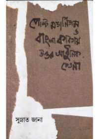 Post Modernism O Bangla Kabitay Uttar Aadhunik Chetana