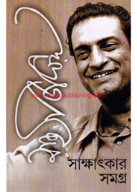 Satyajit Ray Sakshatkar Samagra: Part 1