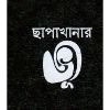 Chhapakhanar Bhot (BANGLADESH)